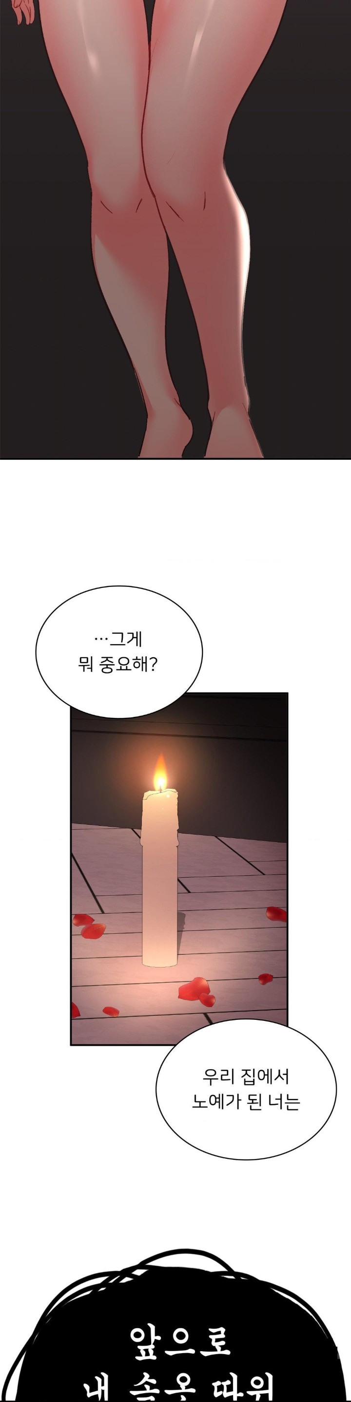 Smart App Life Raw Chapter 78 Page 41