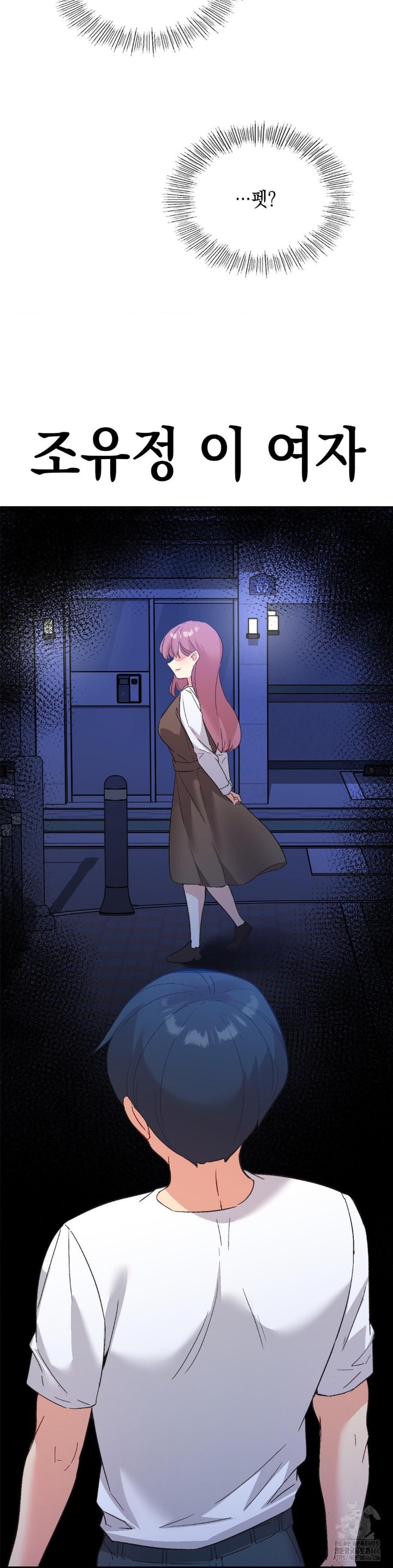 Smart App Life Raw Chapter 78 Page 6