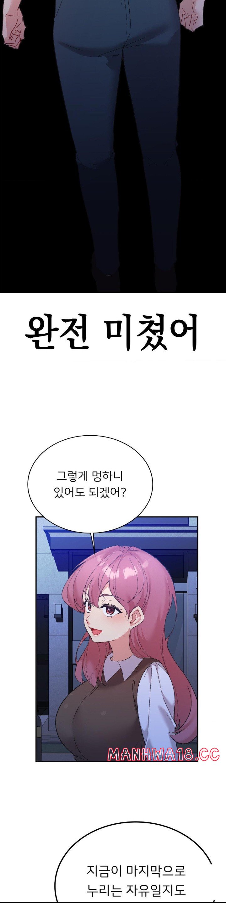 Smart App Life Raw Chapter 78 Page 7