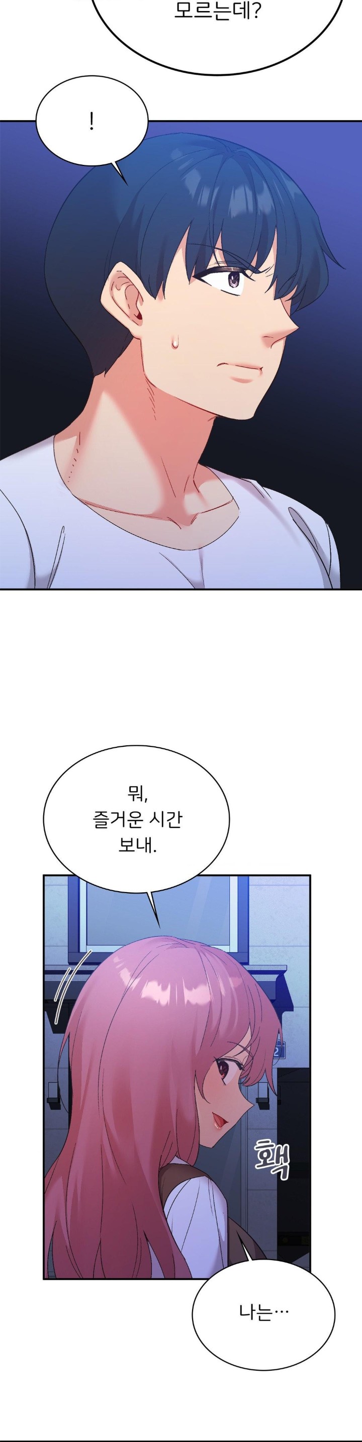 Smart App Life Raw Chapter 78 Page 8
