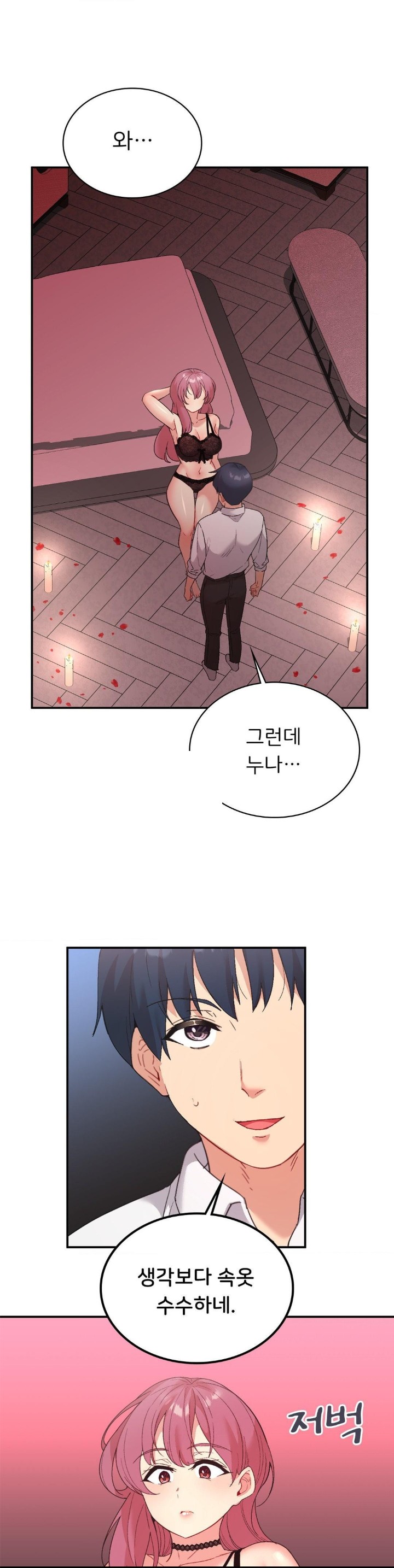 Smart App Life Raw Chapter 79 Page 1