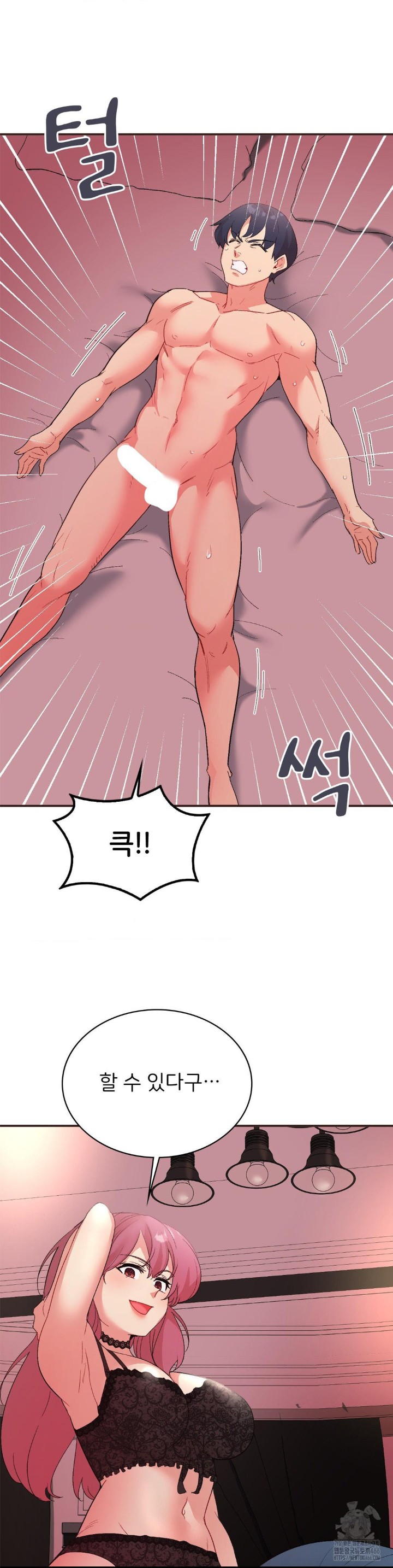 Smart App Life Raw Chapter 79 Page 11