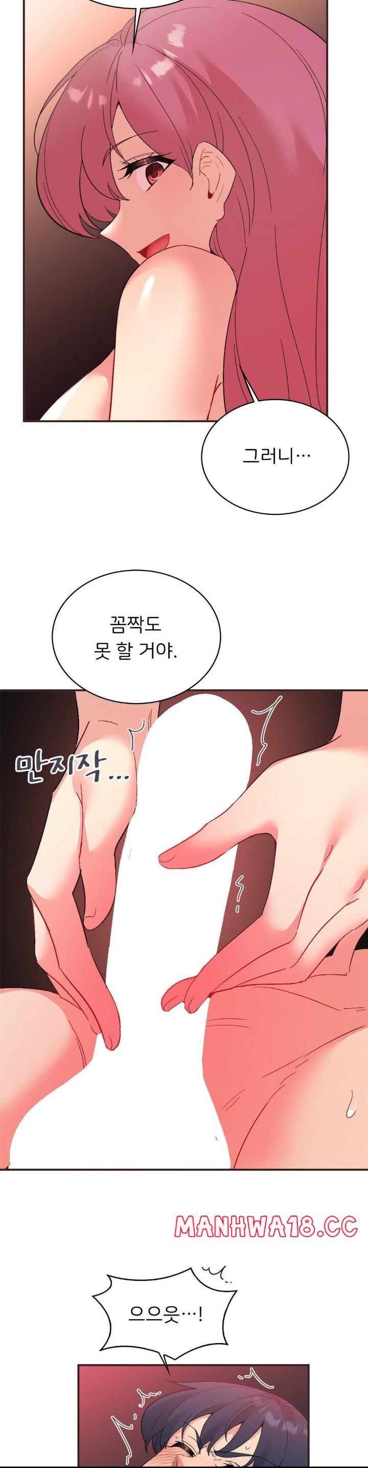 Smart App Life Raw Chapter 79 Page 15