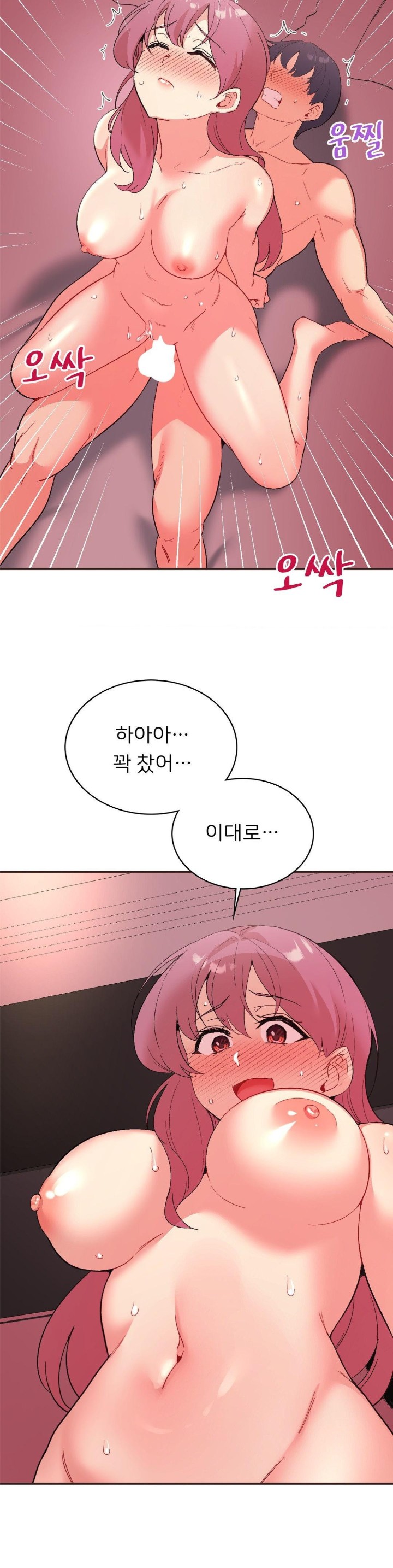 Smart App Life Raw Chapter 79 Page 18