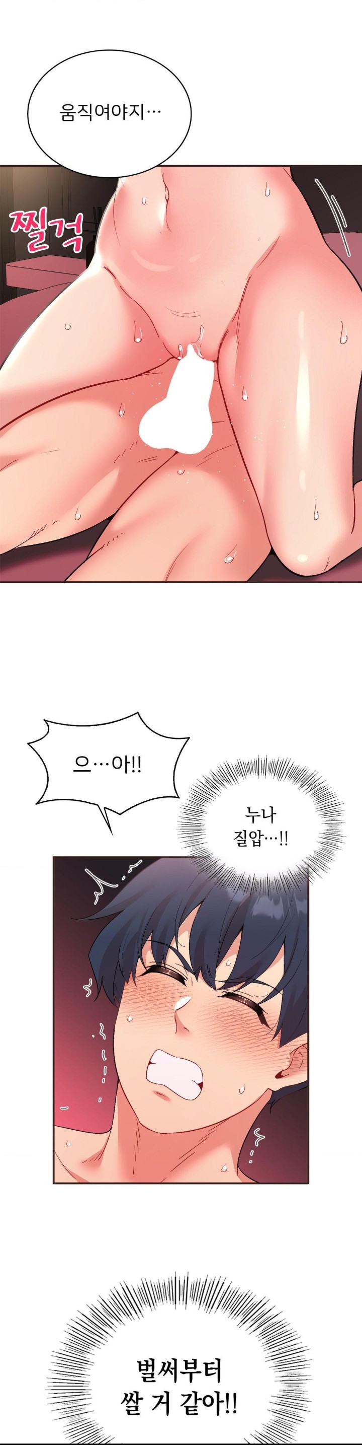 Smart App Life Raw Chapter 79 Page 19