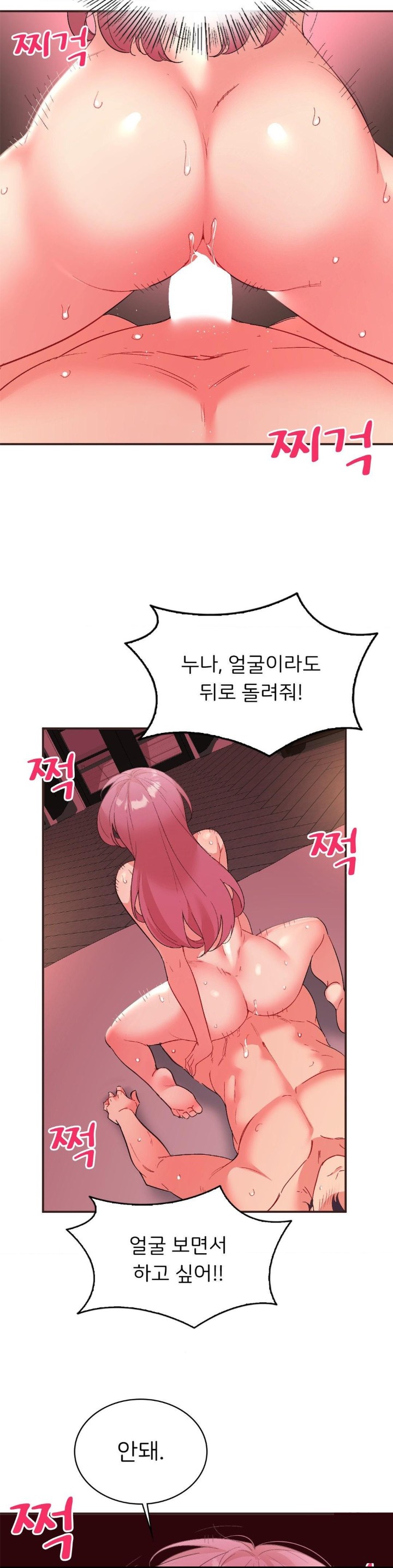 Smart App Life Raw Chapter 79 Page 20