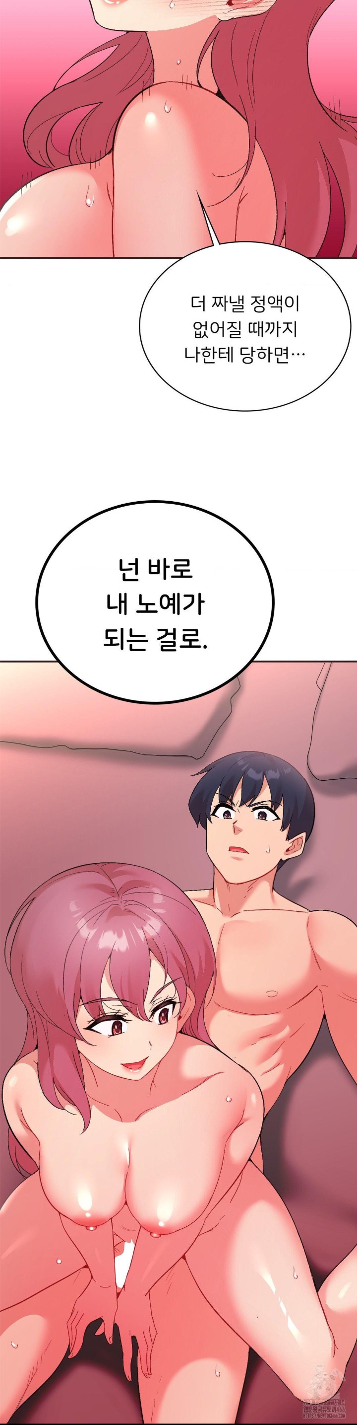 Smart App Life Raw Chapter 79 Page 22