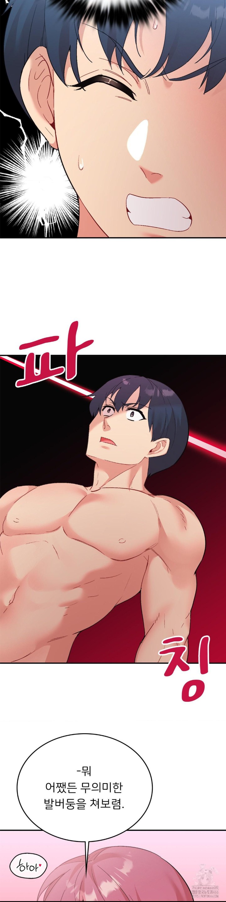 Smart App Life Raw Chapter 79 Page 26