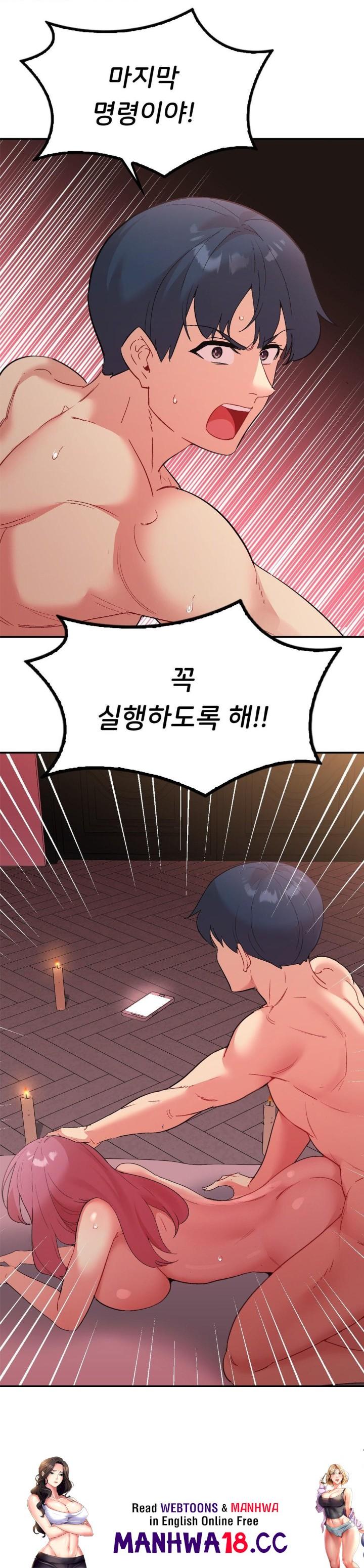 Smart App Life Raw Chapter 79 Page 35
