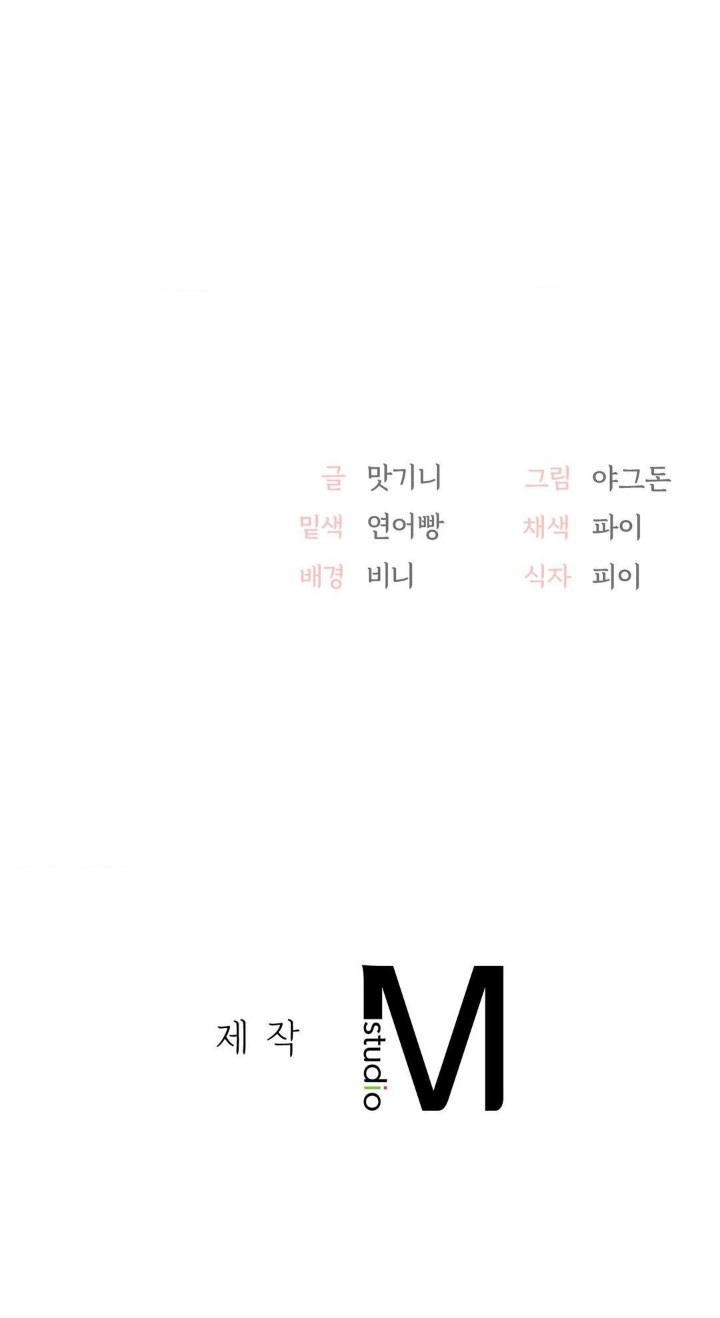 Smart App Life Raw Chapter 79 Page 36