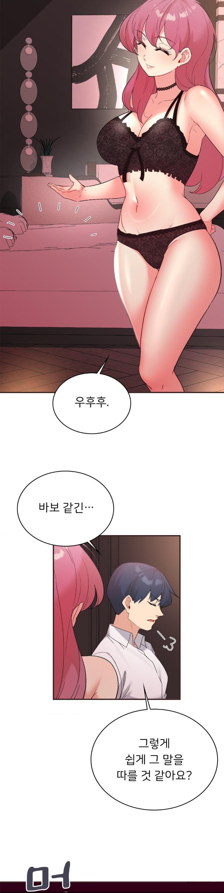 Smart App Life Raw Chapter 79 Page 6