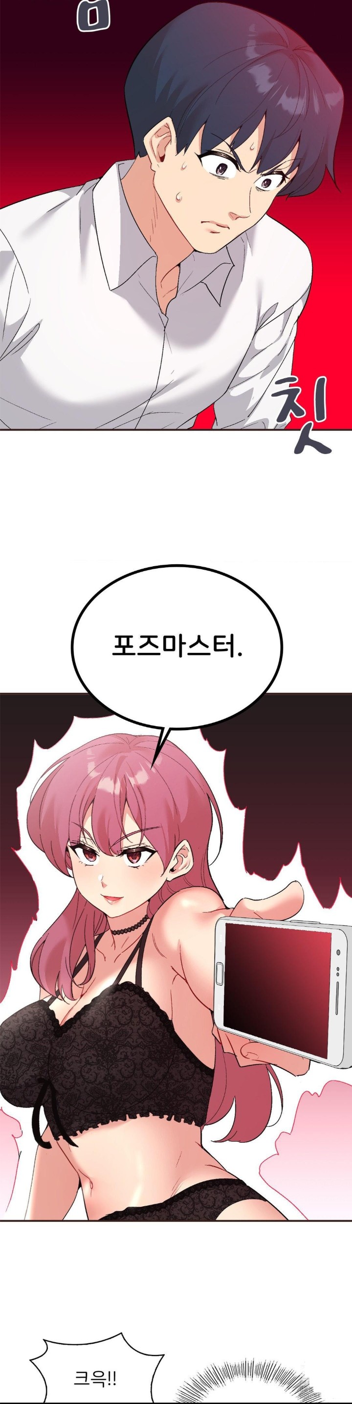 Smart App Life Raw Chapter 79 Page 7
