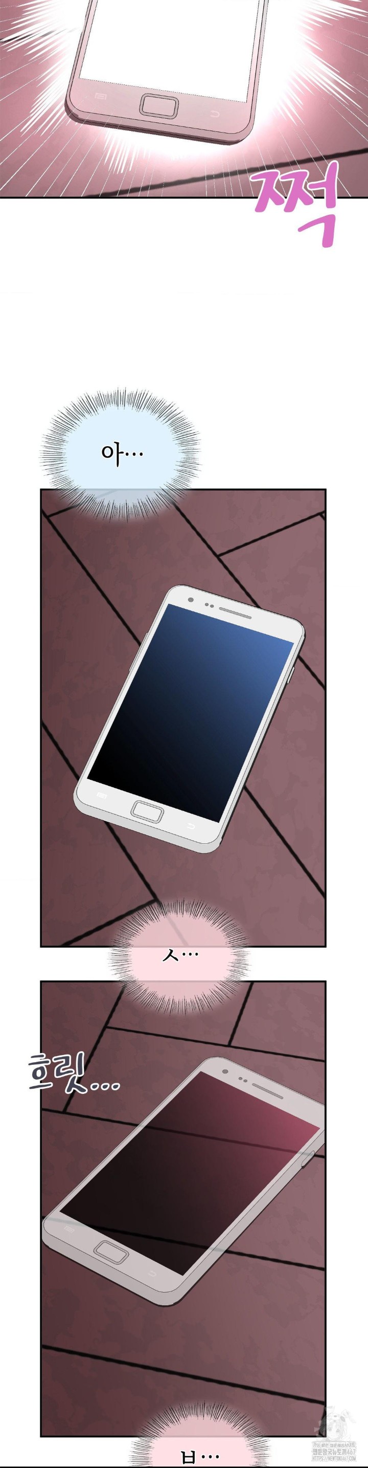 Smart App Life Raw Chapter 80 Page 10