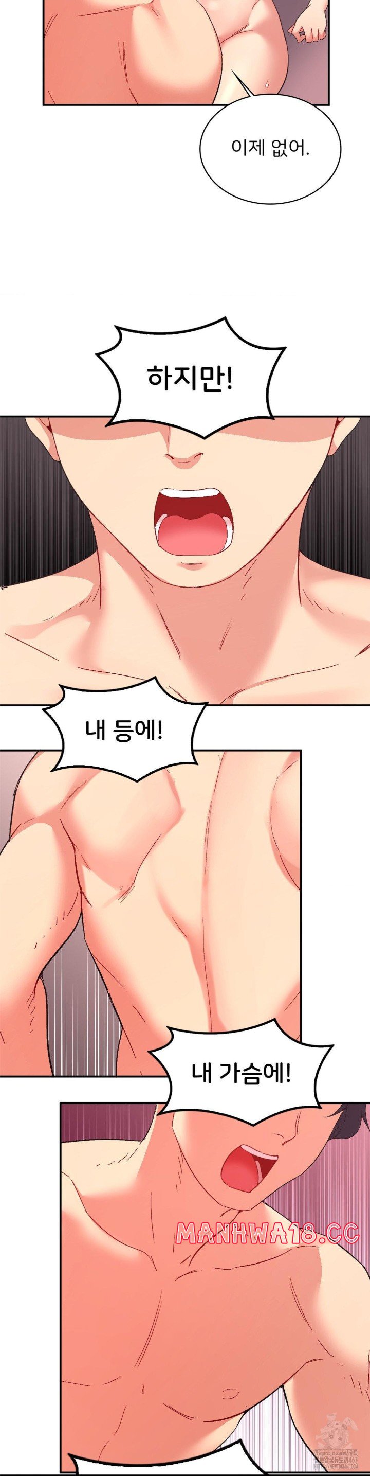 Smart App Life Raw Chapter 80 Page 13