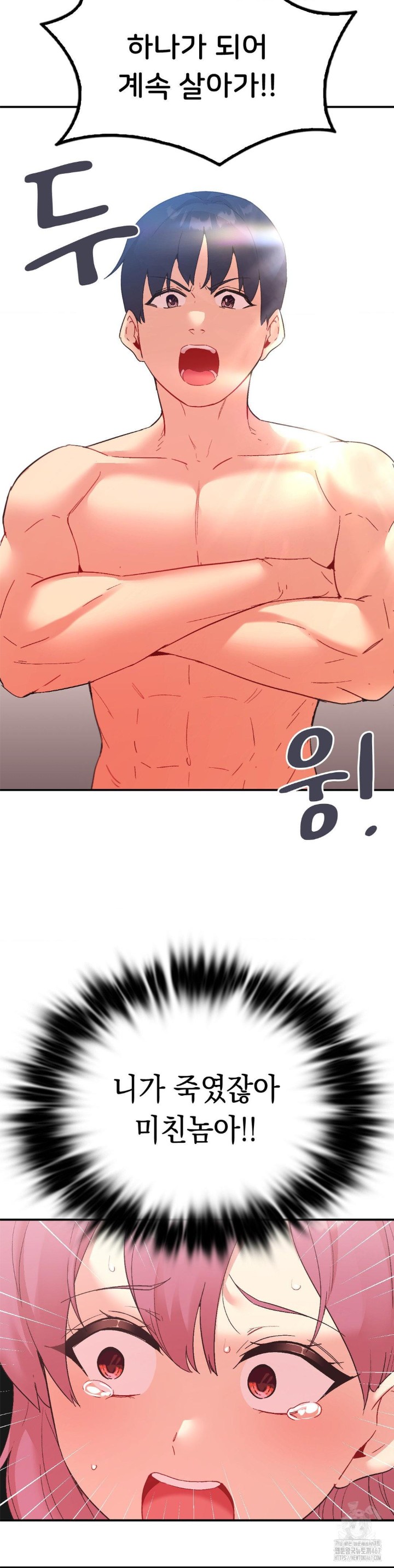 Smart App Life Raw Chapter 80 Page 14