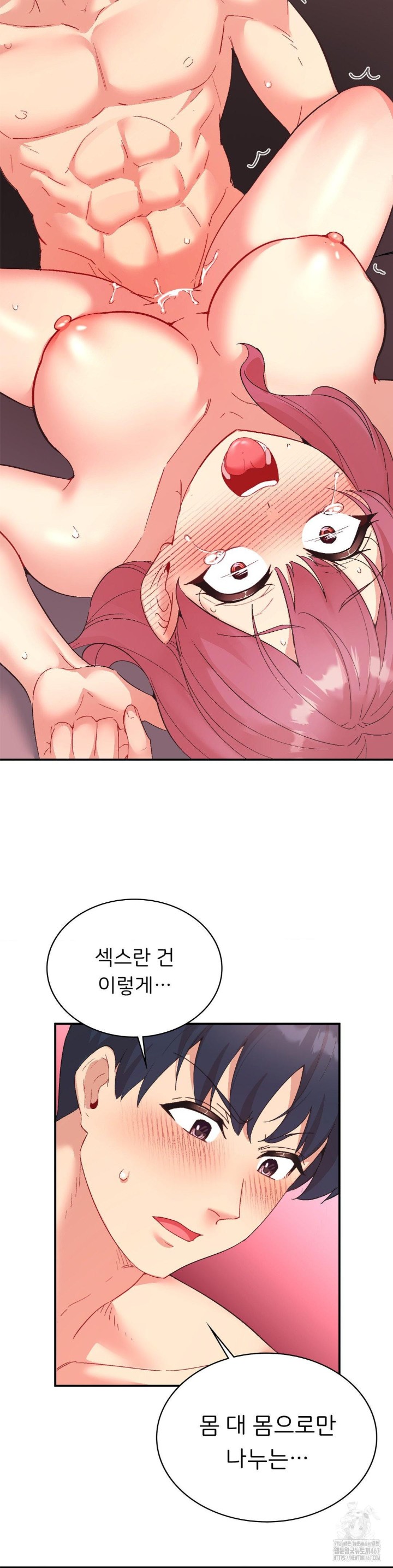 Smart App Life Raw Chapter 80 Page 18