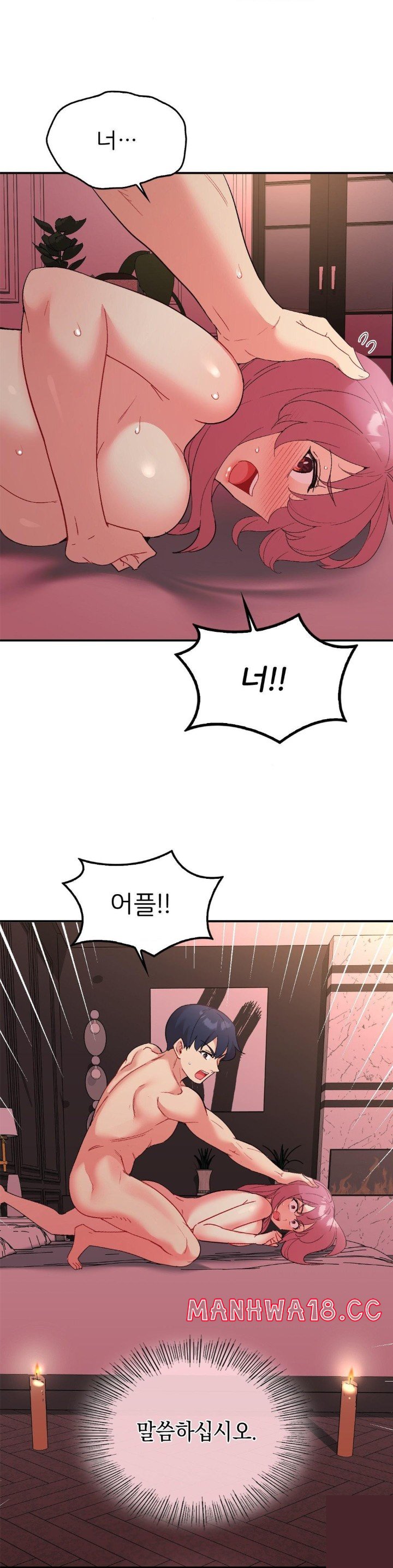 Smart App Life Raw Chapter 80 Page 2