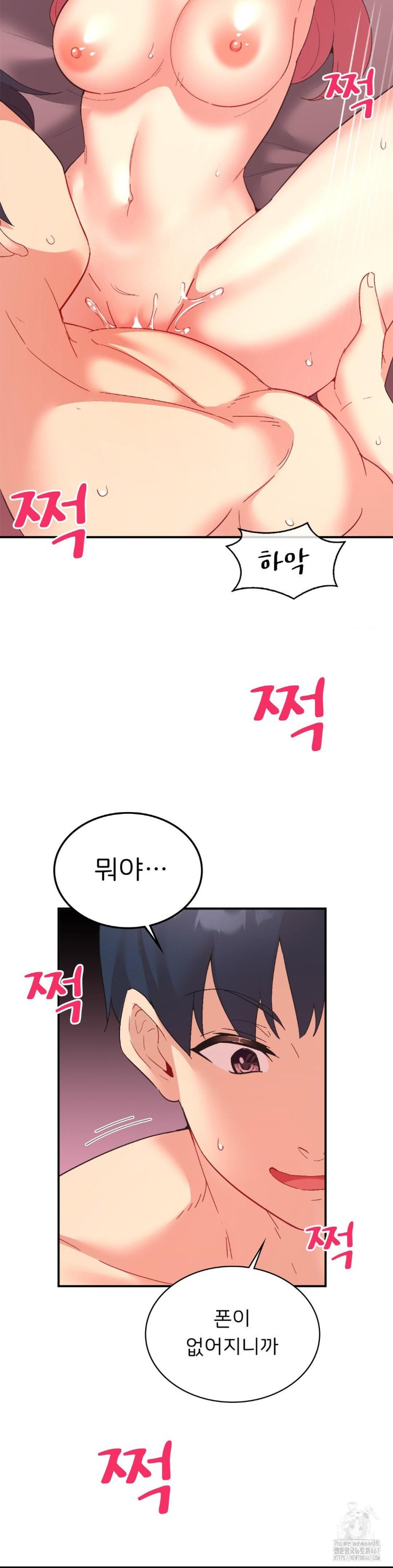 Smart App Life Raw Chapter 80 Page 20