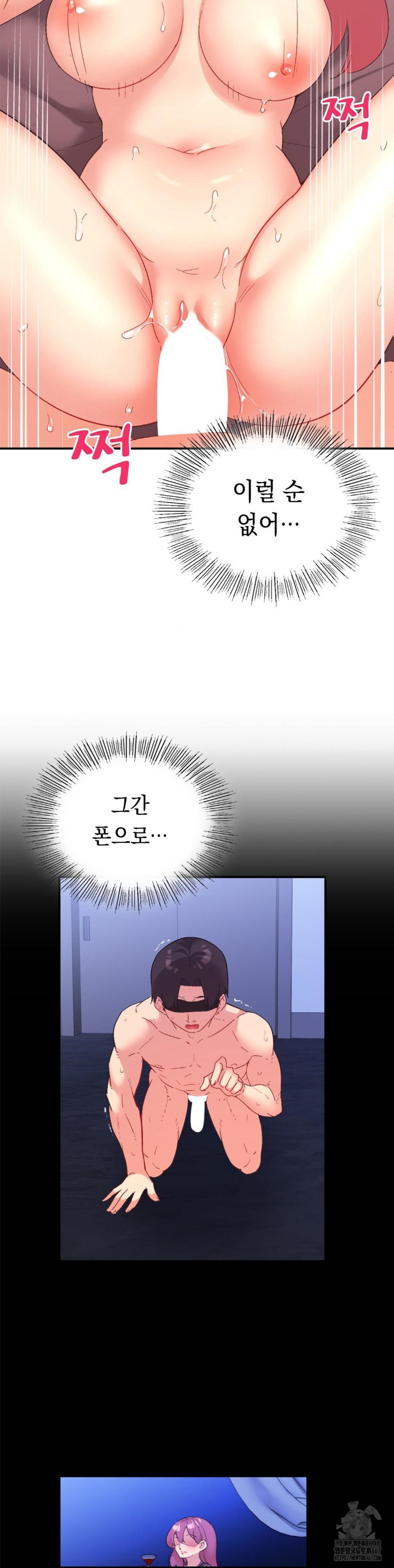 Smart App Life Raw Chapter 80 Page 22