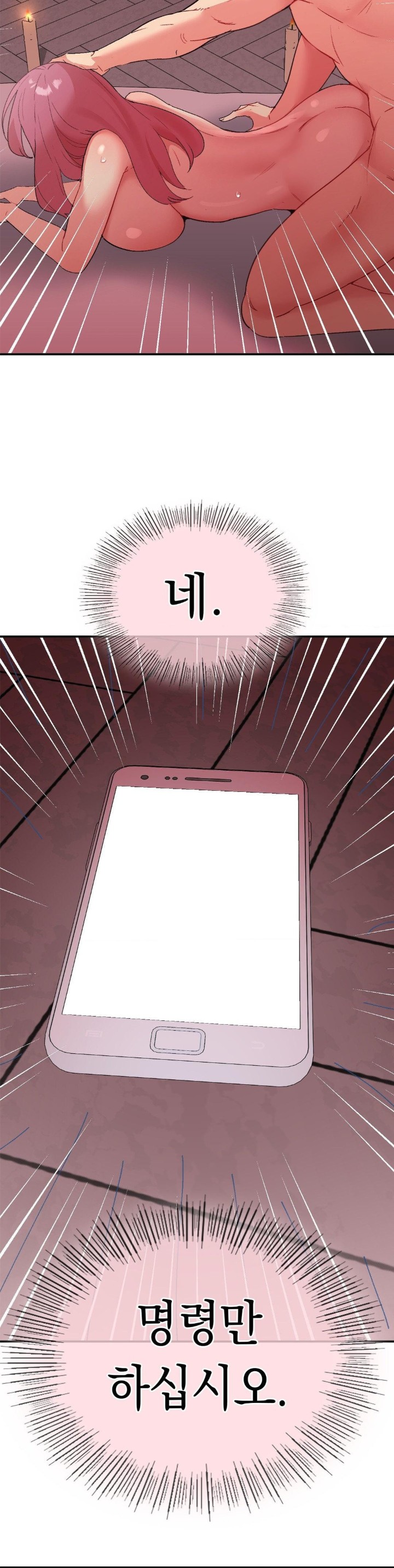 Smart App Life Raw Chapter 80 Page 4