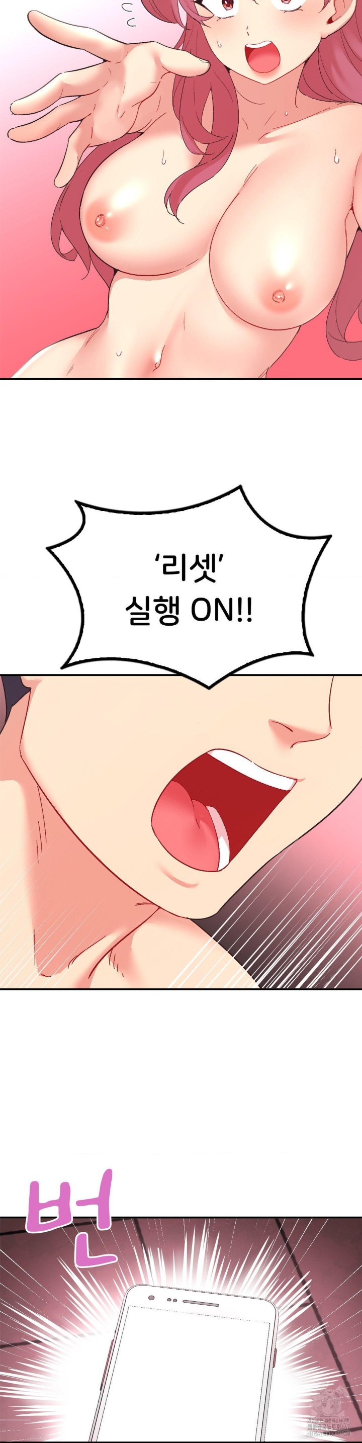 Smart App Life Raw Chapter 80 Page 9