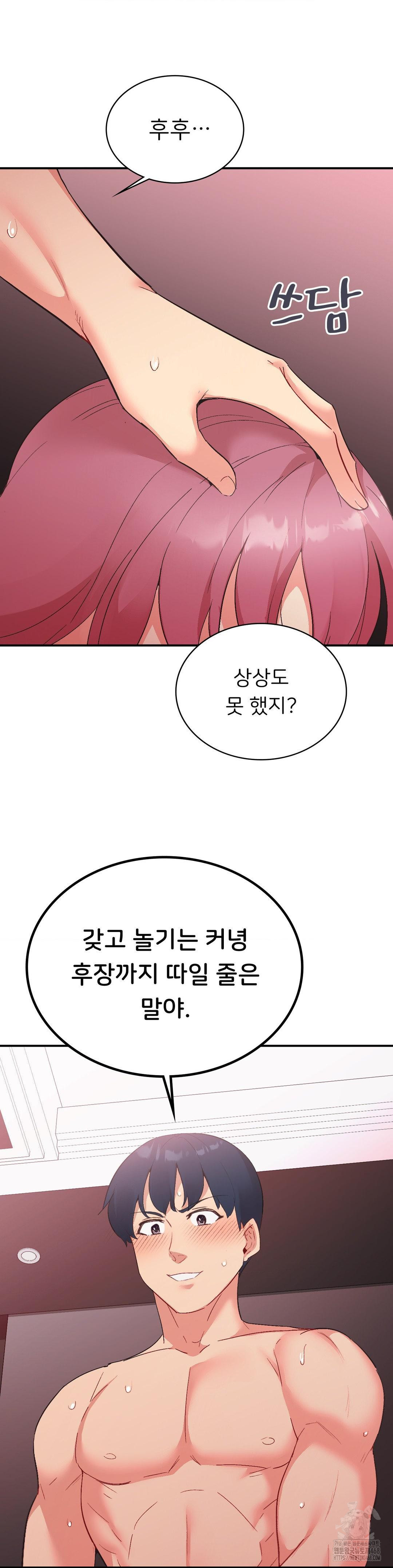 Smart App Life Raw Chapter 81 Page 12