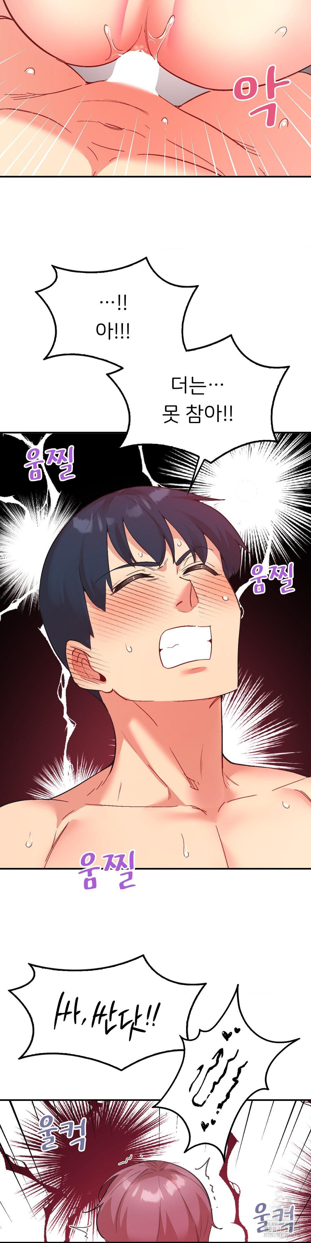 Smart App Life Raw Chapter 81 Page 20