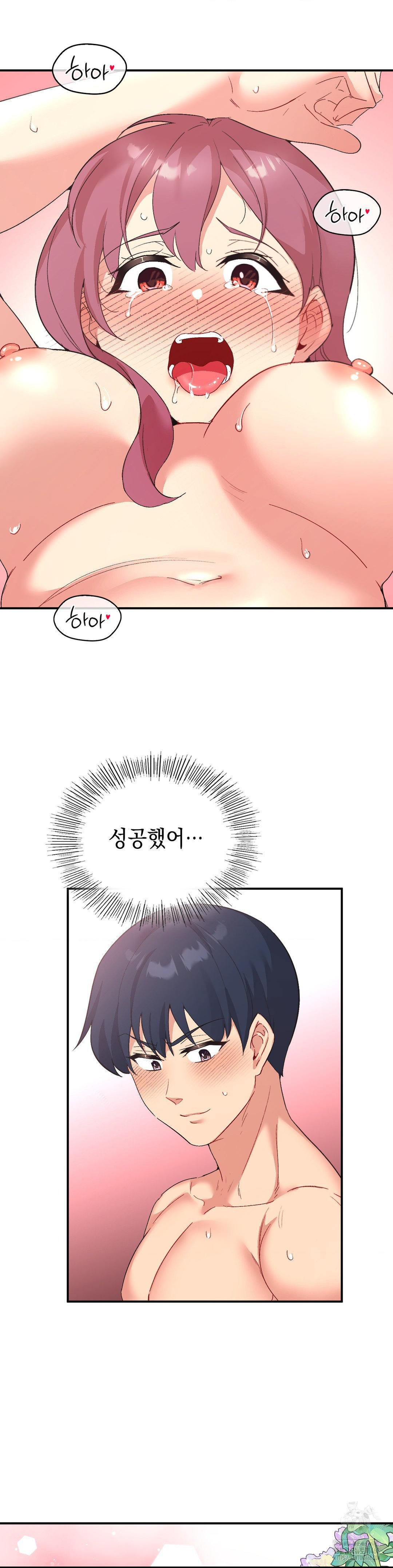Smart App Life Raw Chapter 81 Page 23