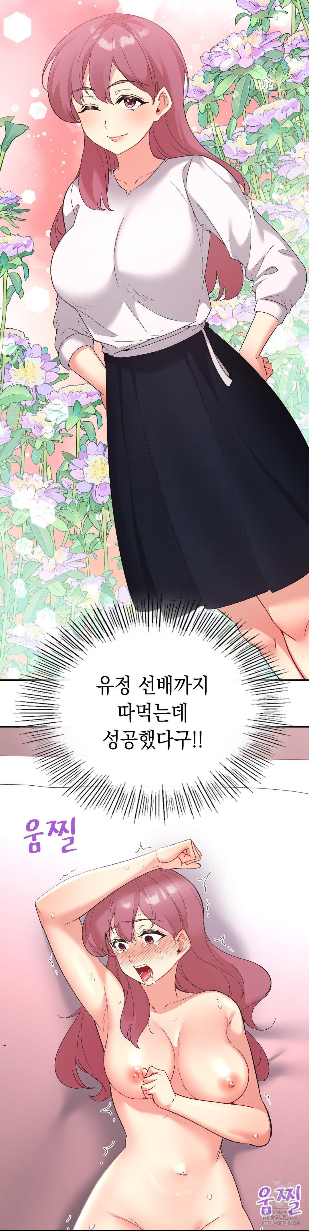 Smart App Life Raw Chapter 81 Page 24