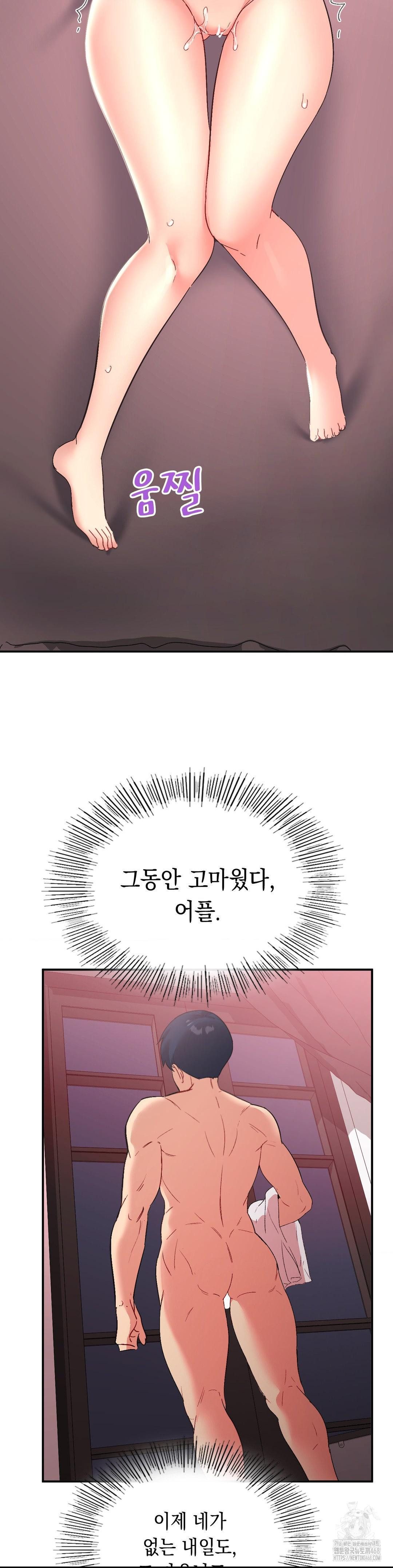 Smart App Life Raw Chapter 81 Page 25