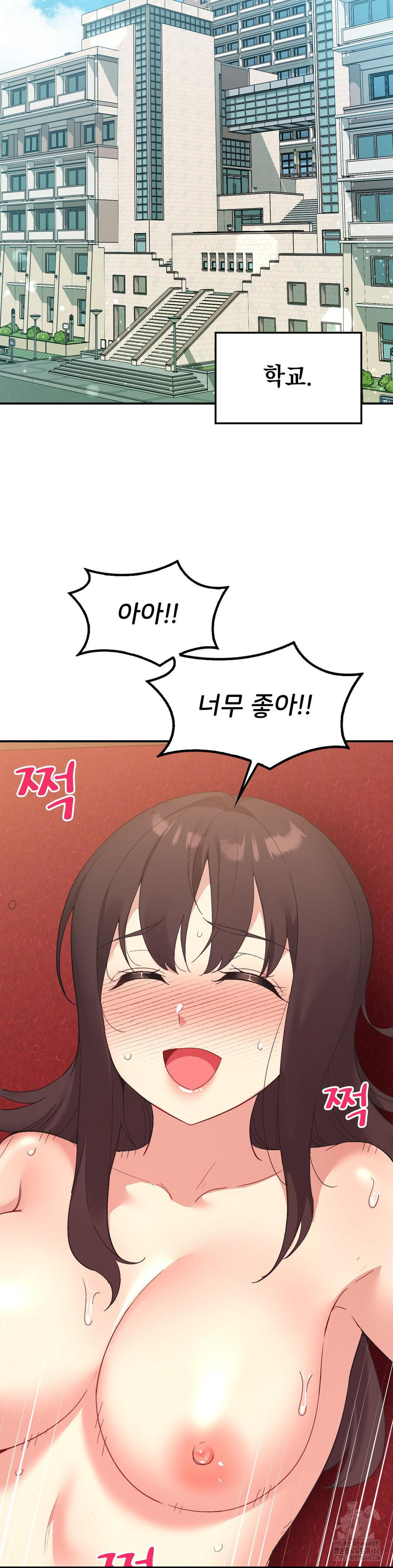 Smart App Life Raw Chapter 81 Page 27