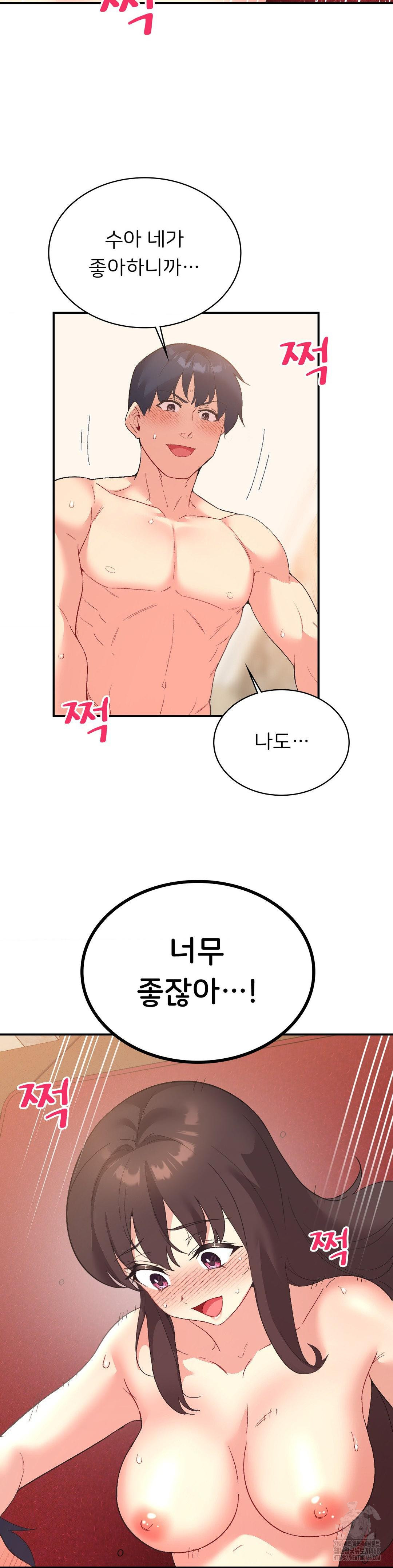 Smart App Life Raw Chapter 81 Page 28