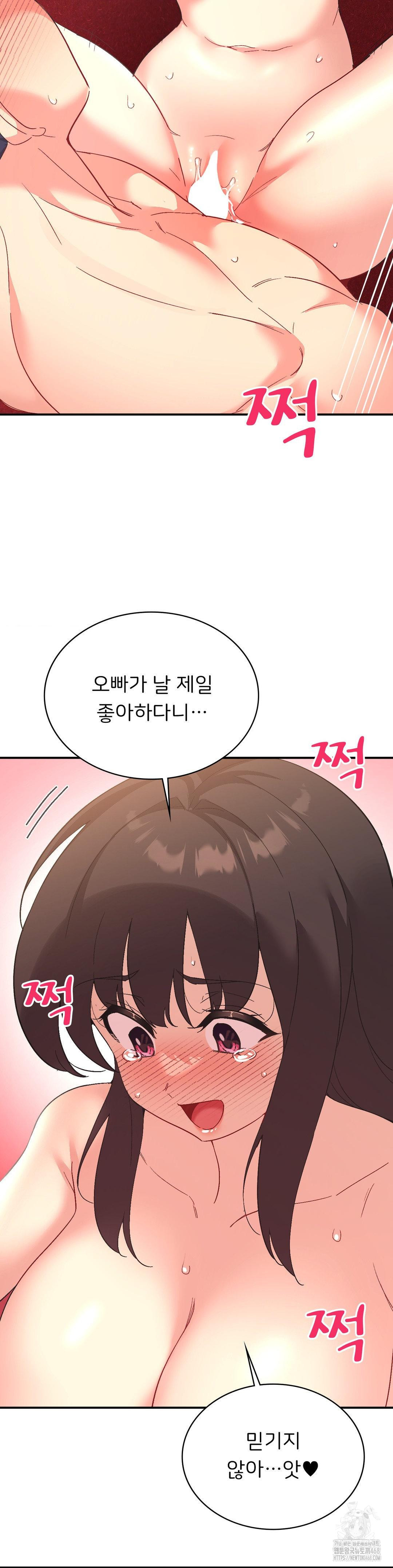 Smart App Life Raw Chapter 81 Page 29