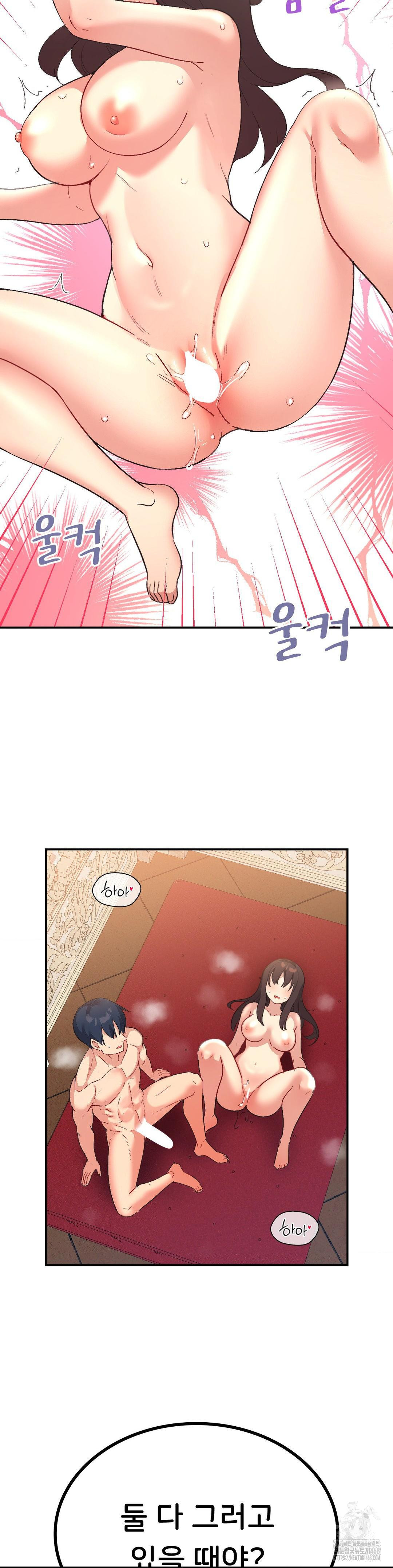 Smart App Life Raw Chapter 81 Page 34
