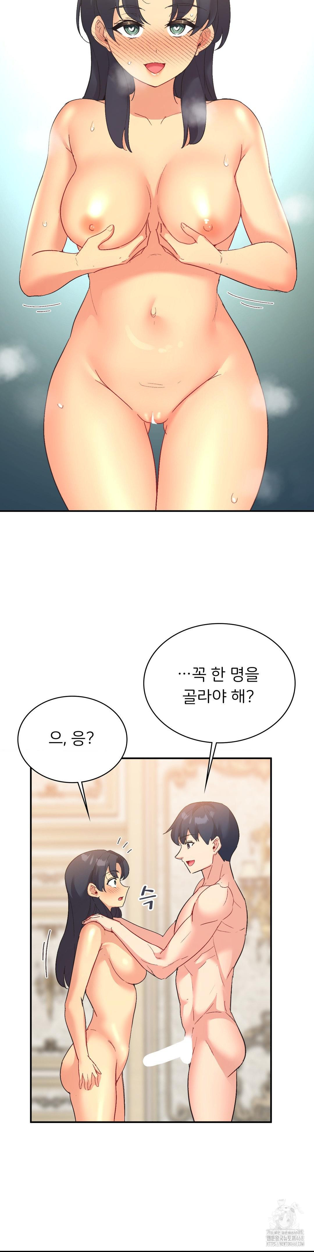 Smart App Life Raw Chapter 81 Page 39