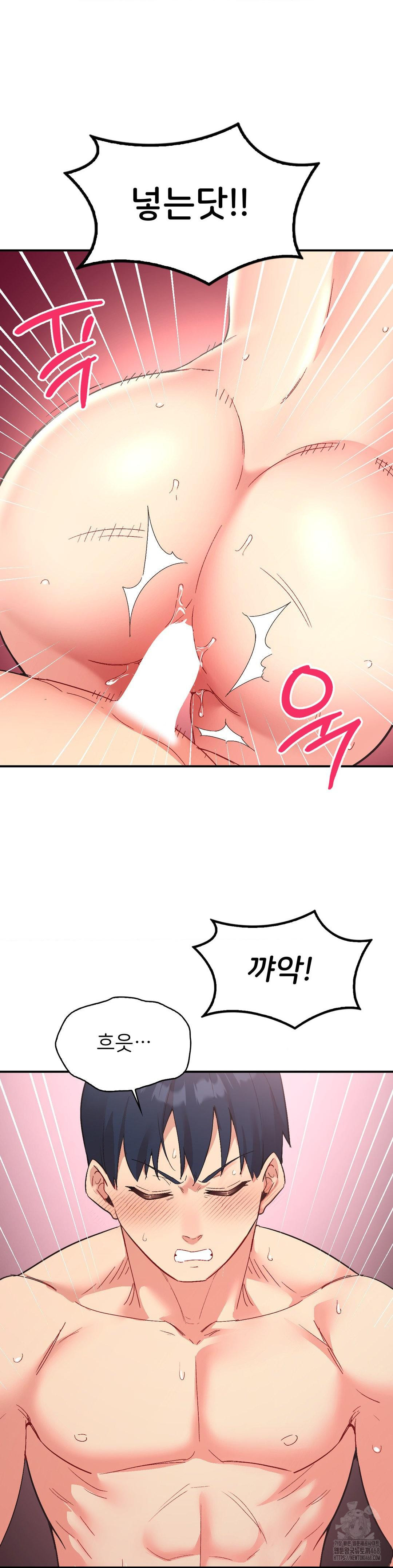 Smart App Life Raw Chapter 81 Page 7
