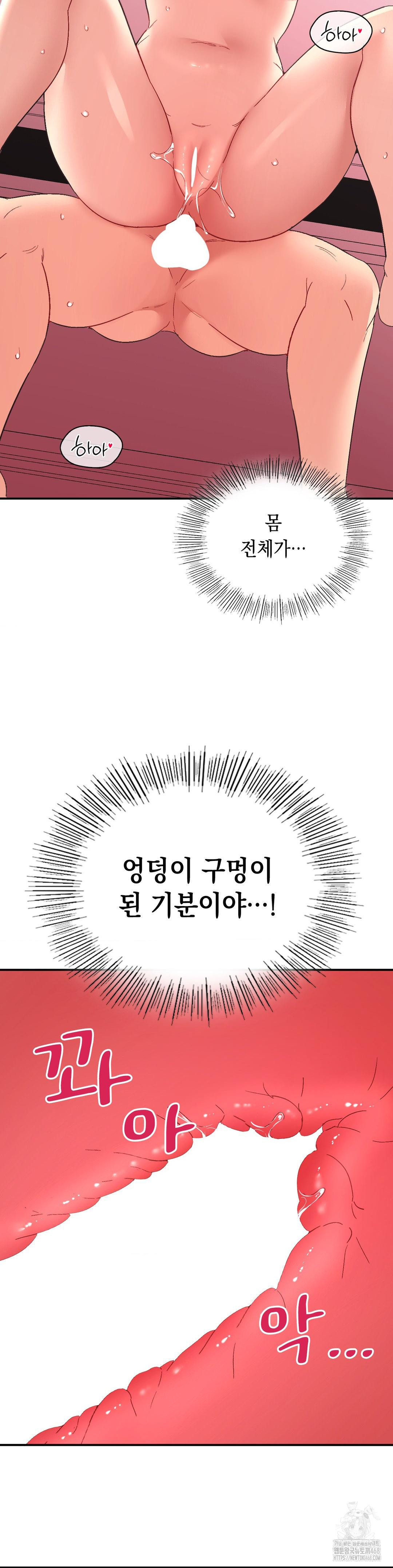 Smart App Life Raw Chapter 81 Page 9