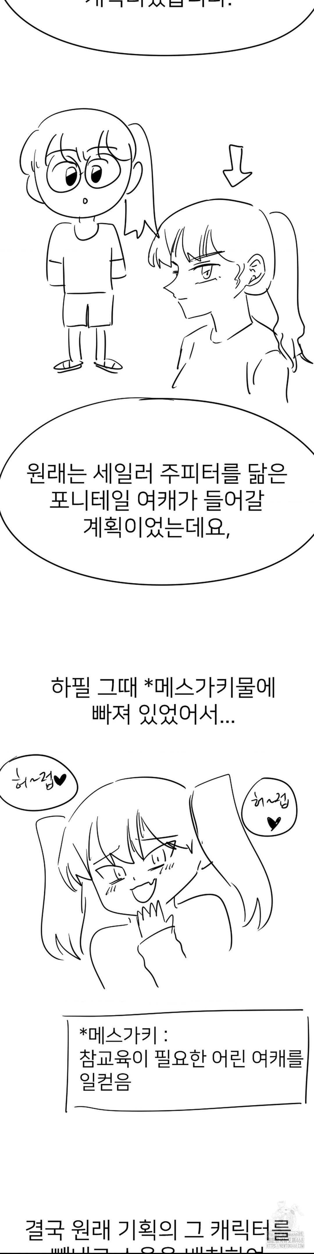 Smart App Life Raw Chapter 82 Page 12