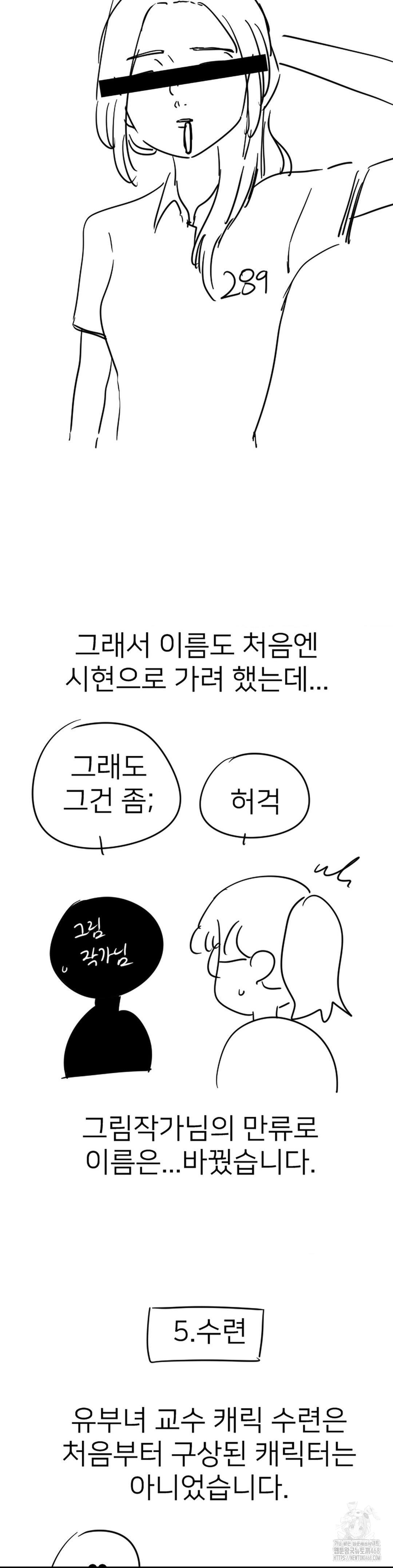 Smart App Life Raw Chapter 82 Page 15