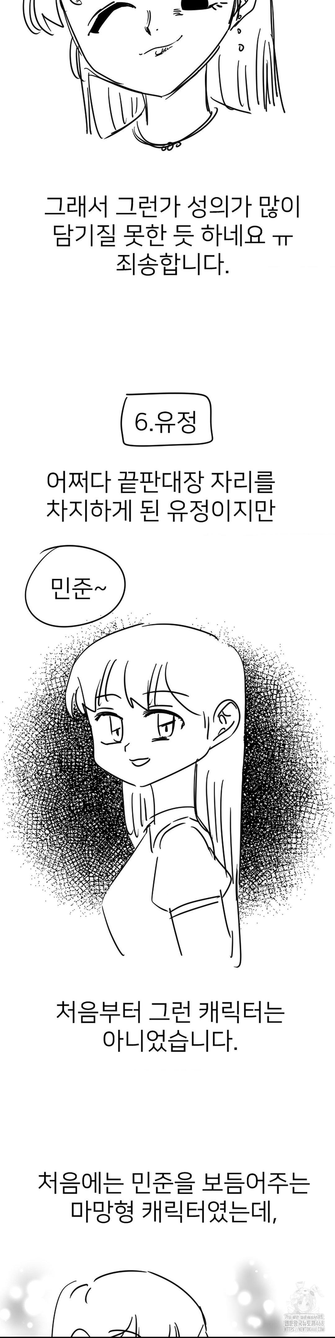 Smart App Life Raw Chapter 82 Page 17
