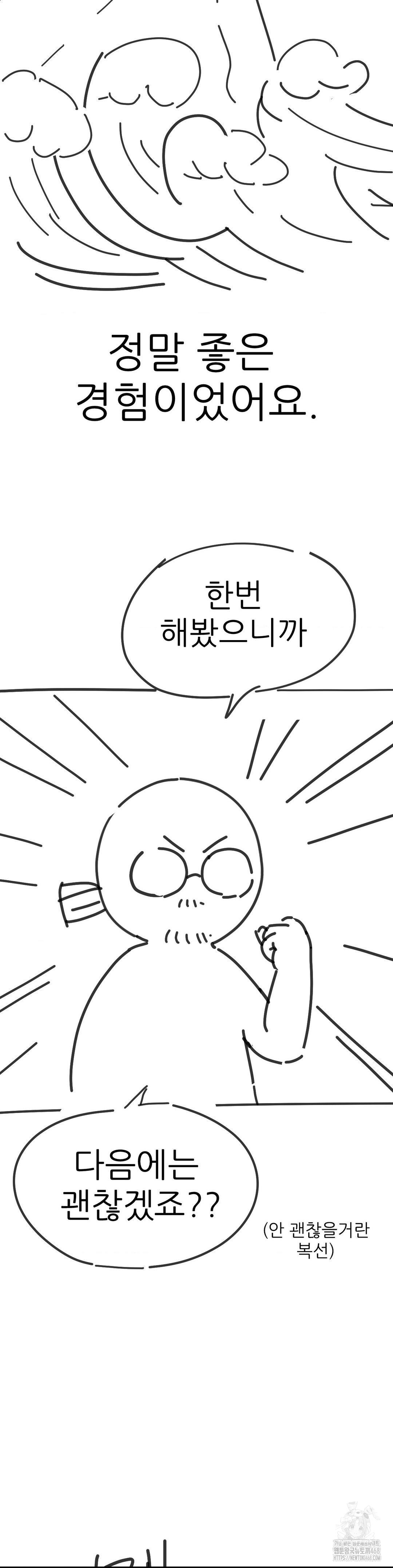 Smart App Life Raw Chapter 82 Page 26