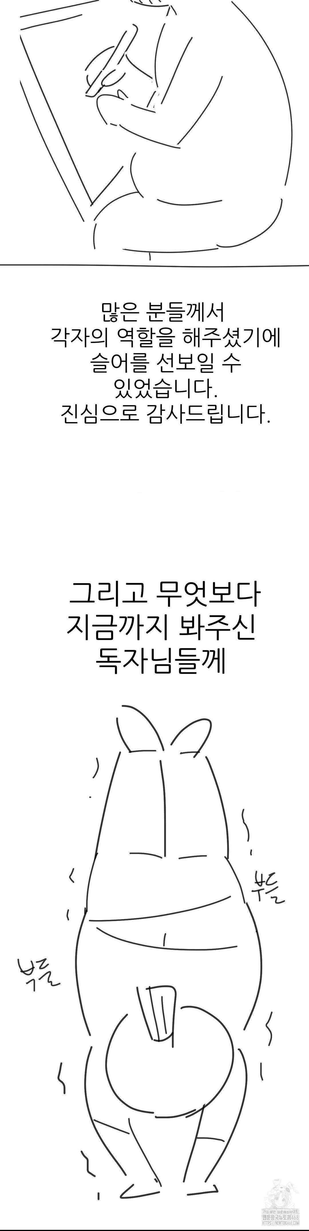 Smart App Life Raw Chapter 82 Page 30