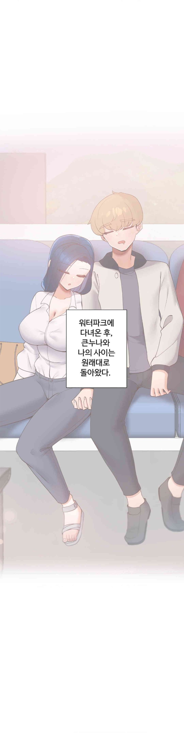 Family with Benefits Raw Chapter 20 Page 1