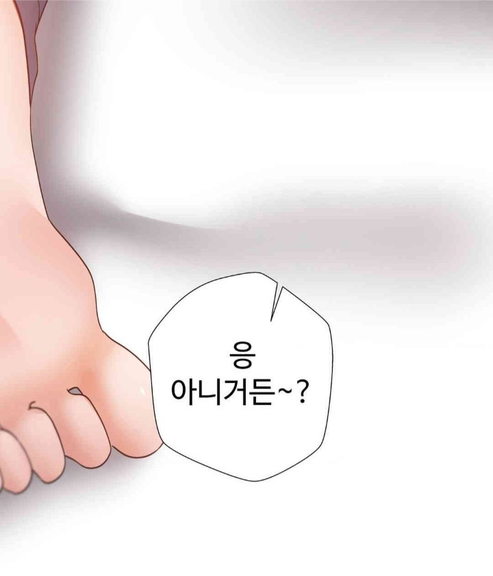 Family with Benefits Raw Chapter 20 Page 12