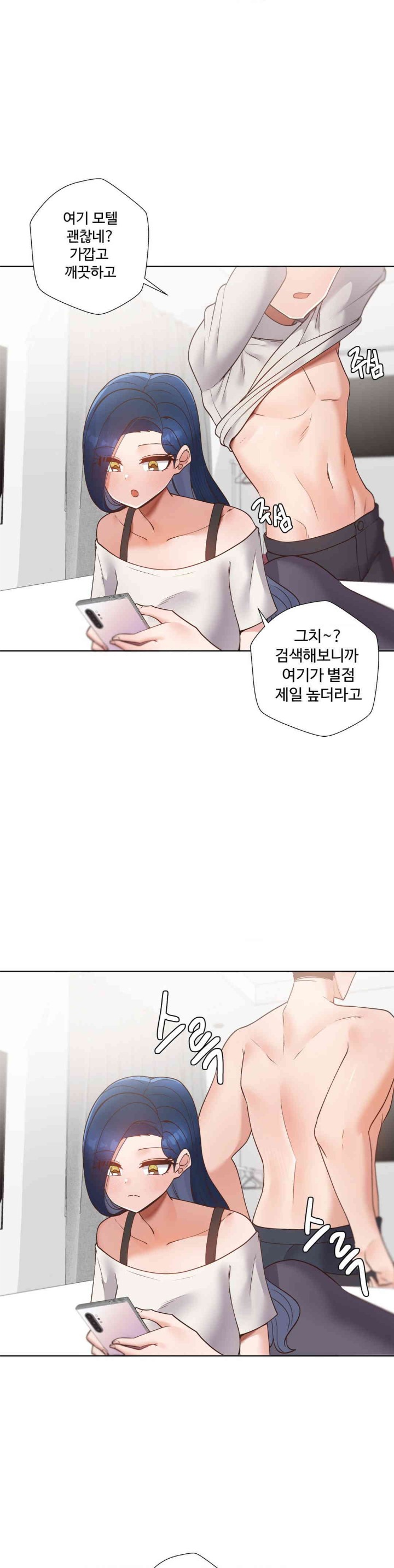 Family with Benefits Raw Chapter 20 Page 13