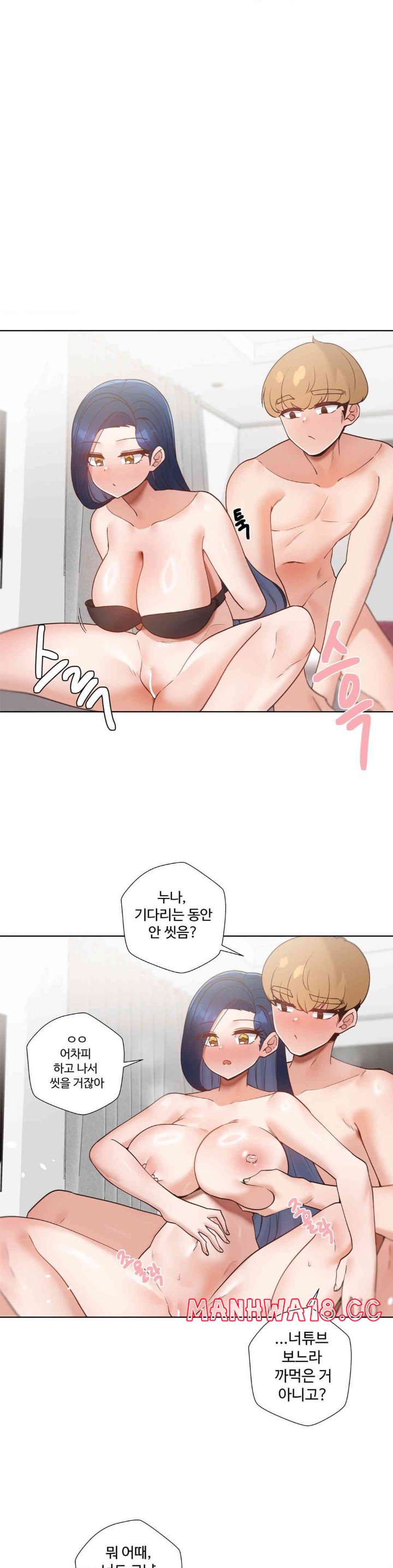 Family with Benefits Raw Chapter 20 Page 16