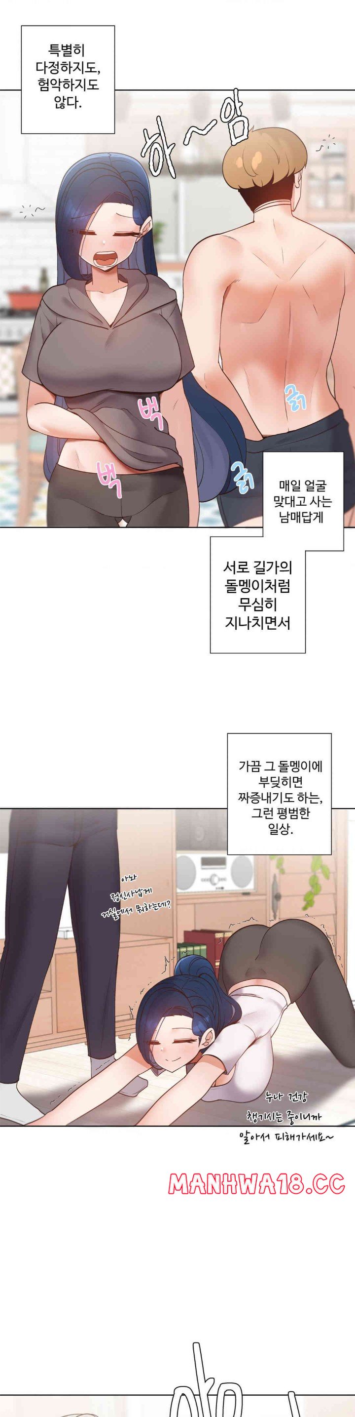 Family with Benefits Raw Chapter 20 Page 2