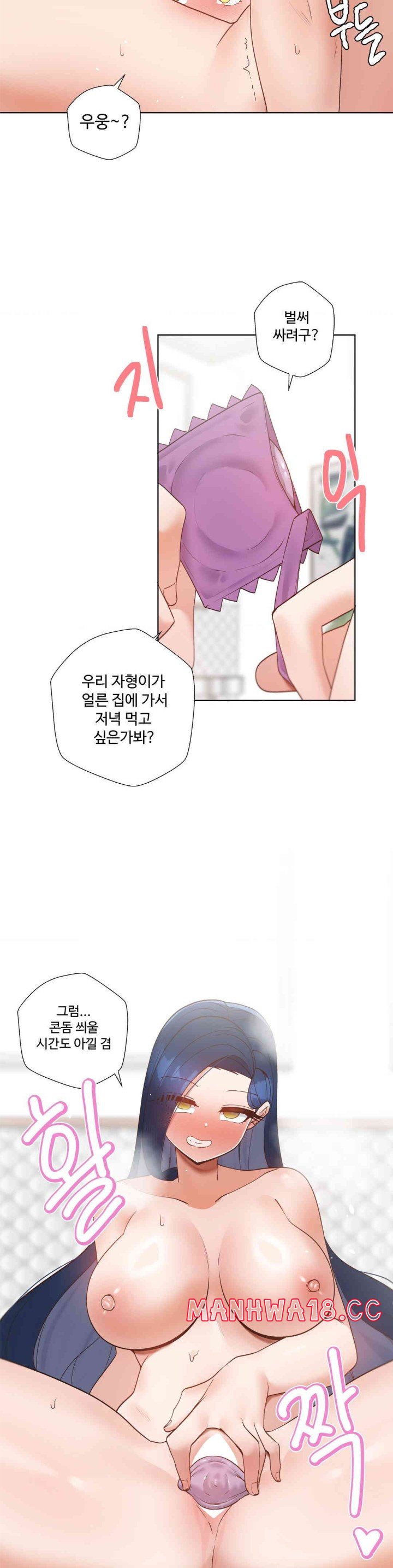 Family with Benefits Raw Chapter 20 Page 23