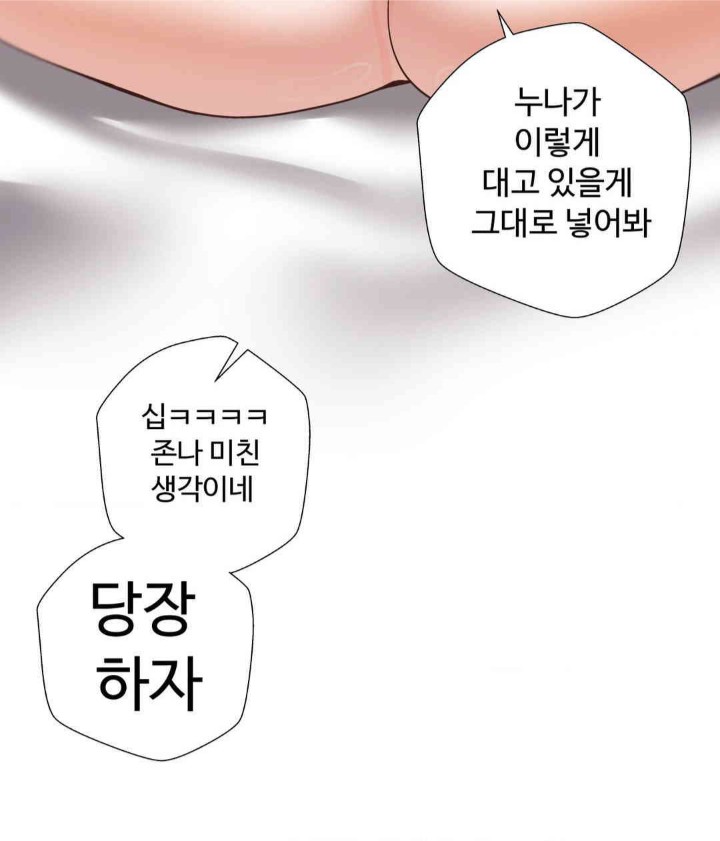 Family with Benefits Raw Chapter 20 Page 24
