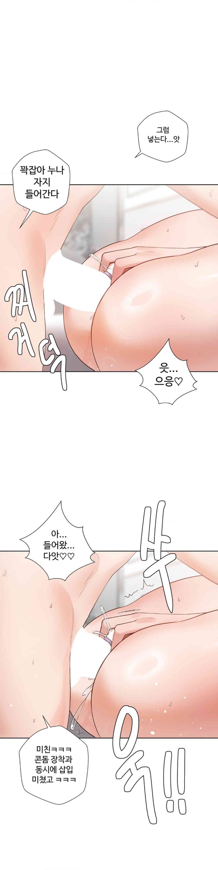 Family with Benefits Raw Chapter 20 Page 25